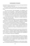 Возвращение росомахи — фото, картинка — 11