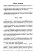 Возвращение росомахи — фото, картинка — 12