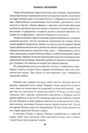 Возвращение росомахи — фото, картинка — 14