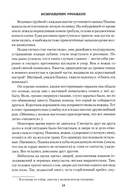 Возвращение росомахи — фото, картинка — 15