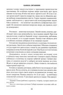 Возвращение росомахи — фото, картинка — 16