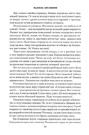 Возвращение росомахи — фото, картинка — 18