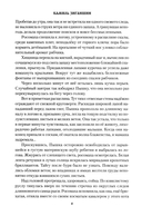 Возвращение росомахи — фото, картинка — 3