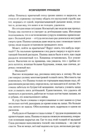 Возвращение росомахи — фото, картинка — 4