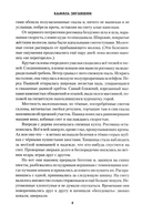 Возвращение росомахи — фото, картинка — 5