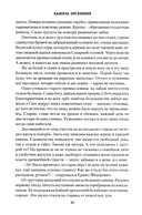 Возвращение росомахи — фото, картинка — 7