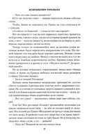 Возвращение росомахи — фото, картинка — 8