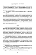 Возвращение росомахи — фото, картинка — 10