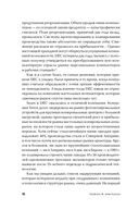 Дилемма инноватора: подрывные инновации или совершенствование продукта? — фото, картинка — 11