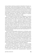 Дилемма инноватора: подрывные инновации или совершенствование продукта? — фото, картинка — 12