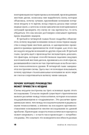 Дилемма инноватора: подрывные инновации или совершенствование продукта? — фото, картинка — 15