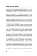 Дилемма инноватора: подрывные инновации или совершенствование продукта? — фото, картинка — 19