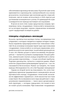 Дилемма инноватора: подрывные инновации или совершенствование продукта? — фото, картинка — 20