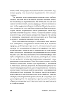 Дилемма инноватора: подрывные инновации или совершенствование продукта? — фото, картинка — 21
