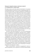 Дилемма инноватора: подрывные инновации или совершенствование продукта? — фото, картинка — 22