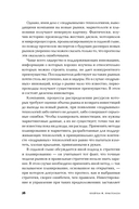 Дилемма инноватора: подрывные инновации или совершенствование продукта? — фото, картинка — 25