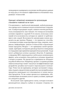 Дилемма инноватора: подрывные инновации или совершенствование продукта? — фото, картинка — 26