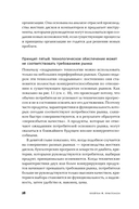 Дилемма инноватора: подрывные инновации или совершенствование продукта? — фото, картинка — 27