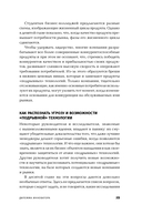 Дилемма инноватора: подрывные инновации или совершенствование продукта? — фото, картинка — 28