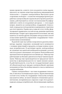 Дилемма инноватора: подрывные инновации или совершенствование продукта? — фото, картинка — 29