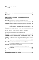 Дилемма инноватора: подрывные инновации или совершенствование продукта? — фото, картинка — 5
