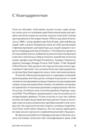 Дилемма инноватора: подрывные инновации или совершенствование продукта? — фото, картинка — 6