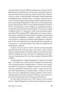 Дилемма инноватора: подрывные инновации или совершенствование продукта? — фото, картинка — 10