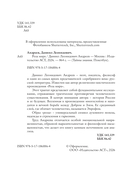 Роза мира — фото, картинка — 2