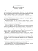 Роза мира — фото, картинка — 3