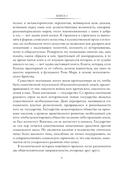 Роза мира — фото, картинка — 9
