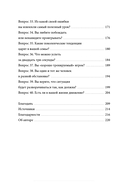 Чего я хочу? 40 вопросов, чтобы обрести в жизни смысл, опору и свой путь — фото, картинка — 3