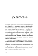 Чего я хочу? 40 вопросов, чтобы обрести в жизни смысл, опору и свой путь — фото, картинка — 4