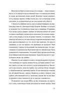 Чего я хочу? 40 вопросов, чтобы обрести в жизни смысл, опору и свой путь — фото, картинка — 5