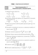 Алгебра. 9 класс. Самостоятельные и контрольные работы — фото, картинка — 2