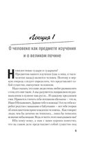Письма русского баламута — фото, картинка — 6