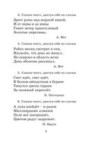 Полный курс русского языка. 1 класс — фото, картинка — 6