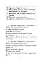 Полный курс русского языка. 1 класс — фото, картинка — 8