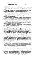 Лёд твоих объятий — фото, картинка — 10