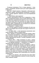 Лёд твоих объятий — фото, картинка — 11