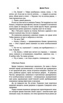 Лёд твоих объятий — фото, картинка — 13