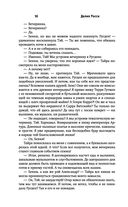 Лёд твоих объятий — фото, картинка — 15