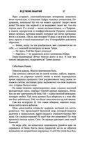 Лёд твоих объятий — фото, картинка — 16