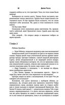 Лёд твоих объятий — фото, картинка — 17