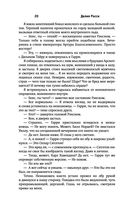 Лёд твоих объятий — фото, картинка — 19