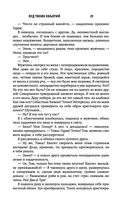 Лёд твоих объятий — фото, картинка — 20