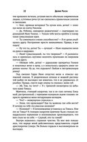 Лёд твоих объятий — фото, картинка — 21