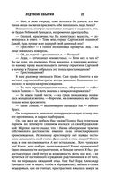 Лёд твоих объятий — фото, картинка — 22