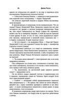 Лёд твоих объятий — фото, картинка — 23