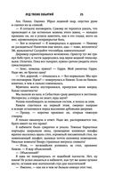 Лёд твоих объятий — фото, картинка — 24