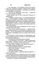 Лёд твоих объятий — фото, картинка — 25